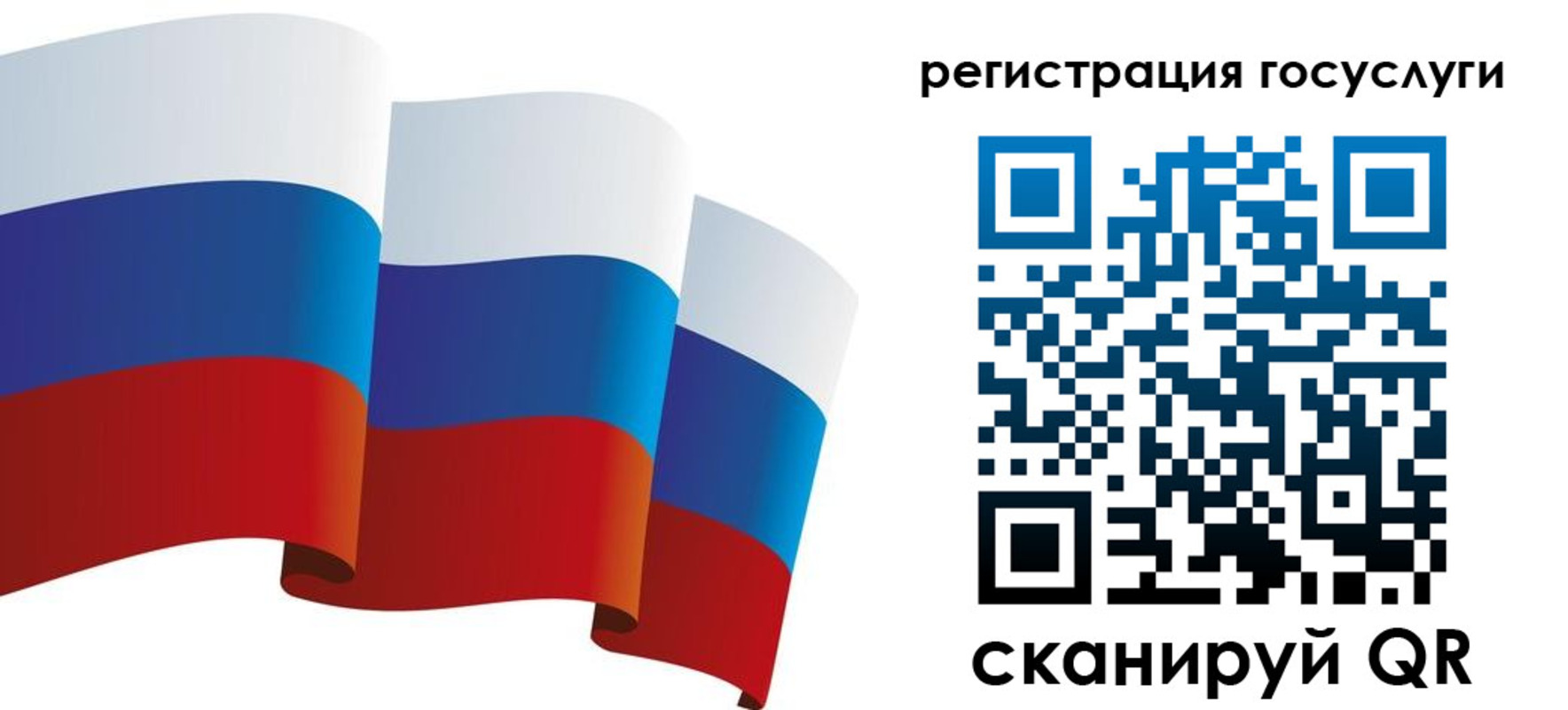 прописка для работы в Сибае