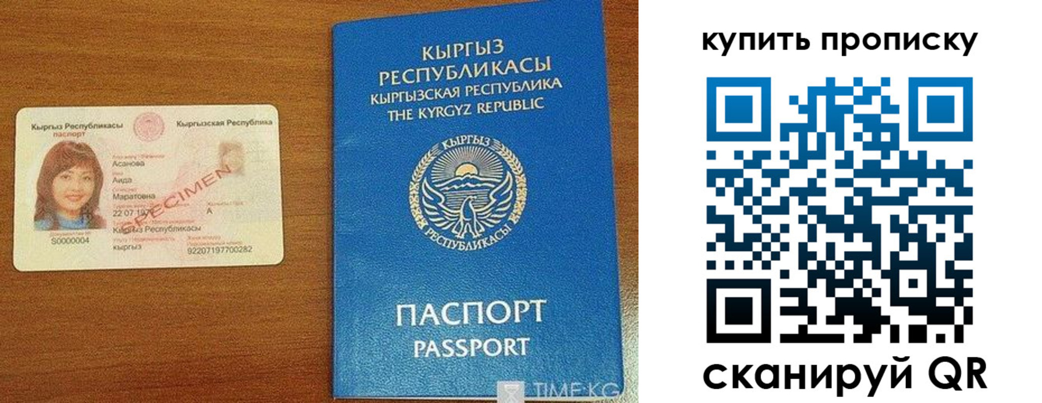 временная регистрация поиск в Сибае