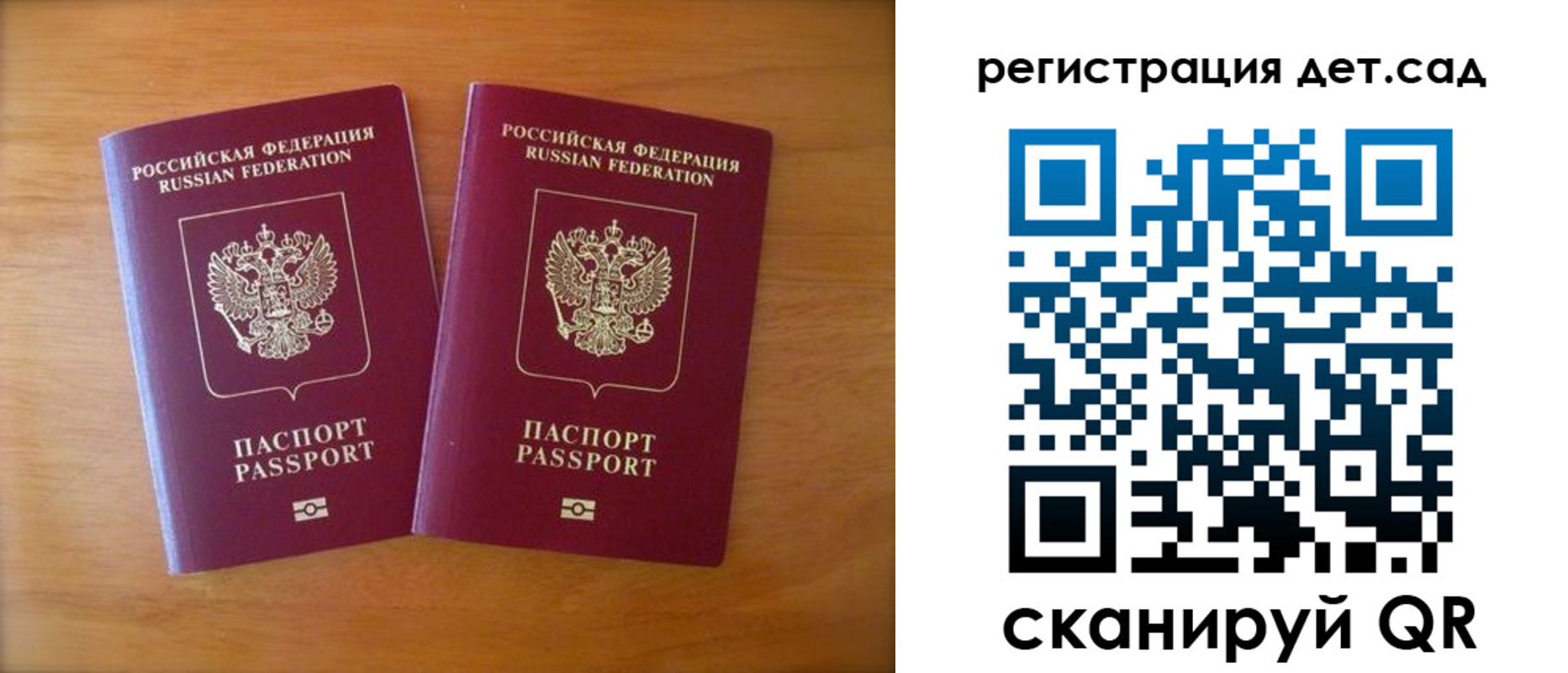 купить прописку в Сибае