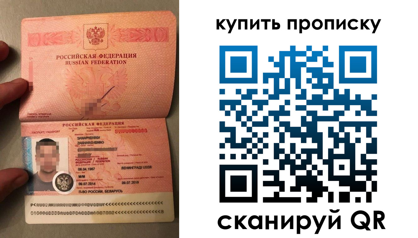 временная регистрация в квартире в Сибае