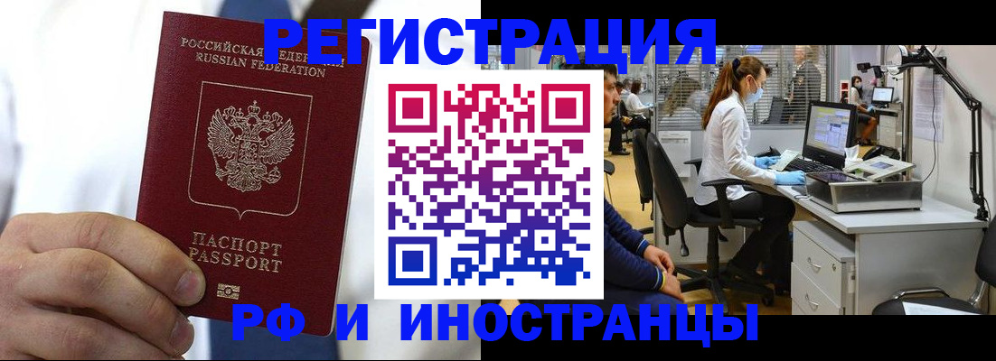 прописка от собственника в Сибае