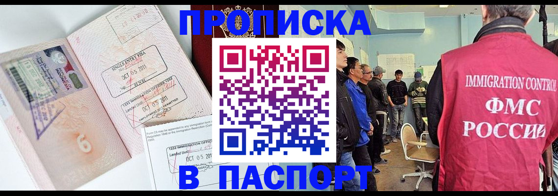 временная регистрация надежно в Сибае