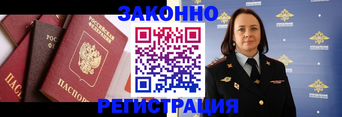 прописка в Сибае