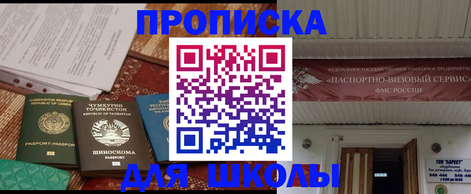 миграционный учет в Сибае