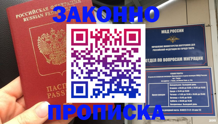 пропишу в квартире в Сибае