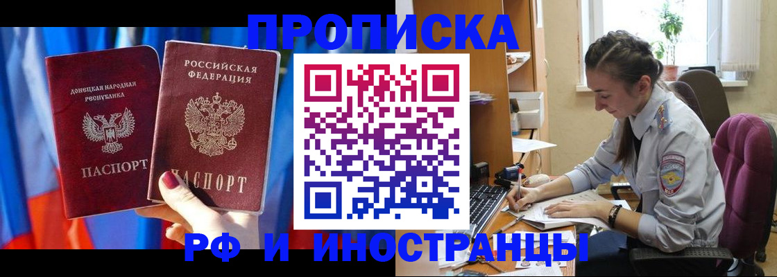 найти адрес прописки в Сибае
